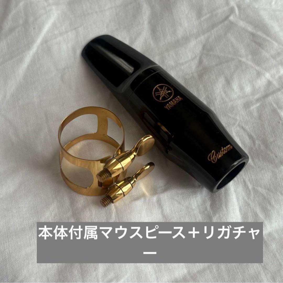 【楽器選定証明書付き】ヤマハ/YAMAHA アルトサックス YAS-875EX