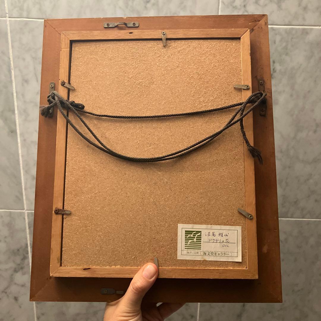 フランス美術界が認めた画家 沼尾雅代さんの『ドクダミの花』原画