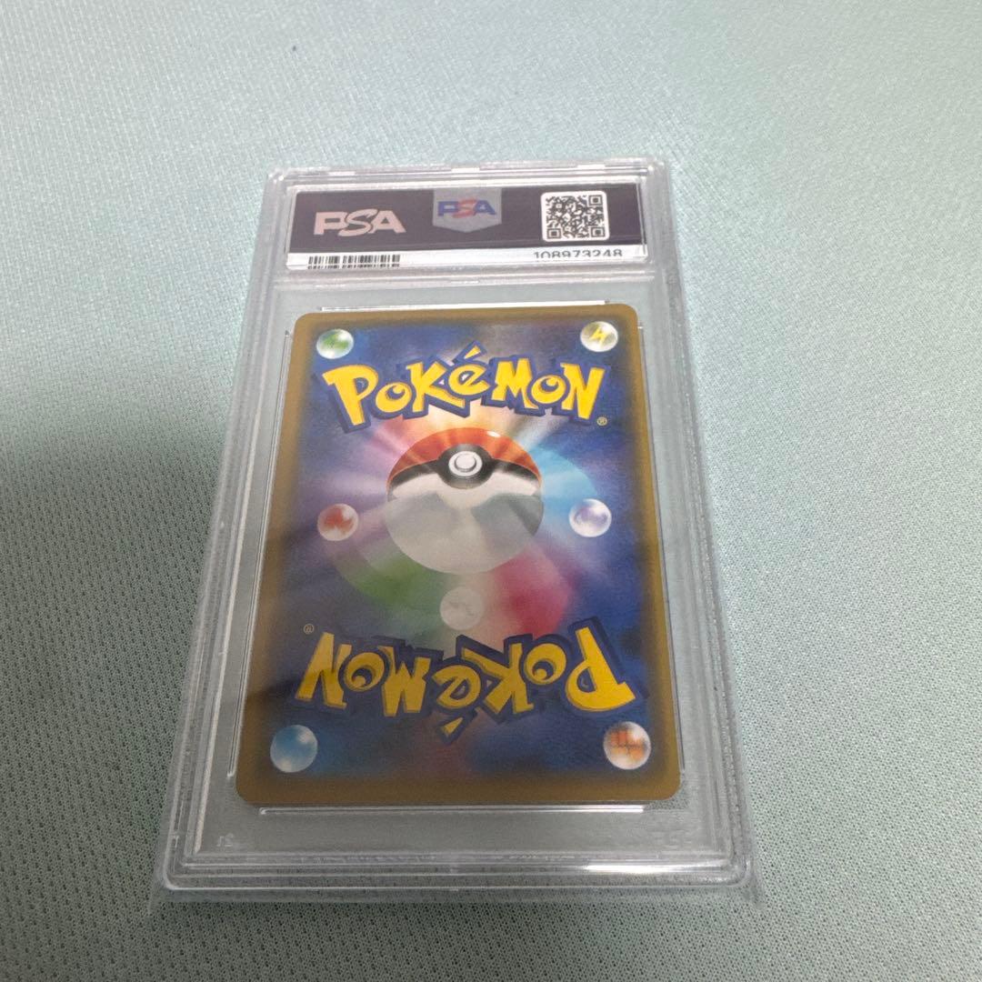 シブヤのピカチュウ　PSA10