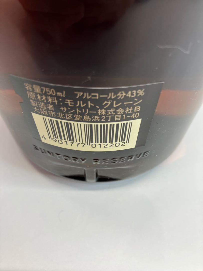 サントリー ウイスキー ローヤル／リザーブ 2本セット 箱付き 【4362
