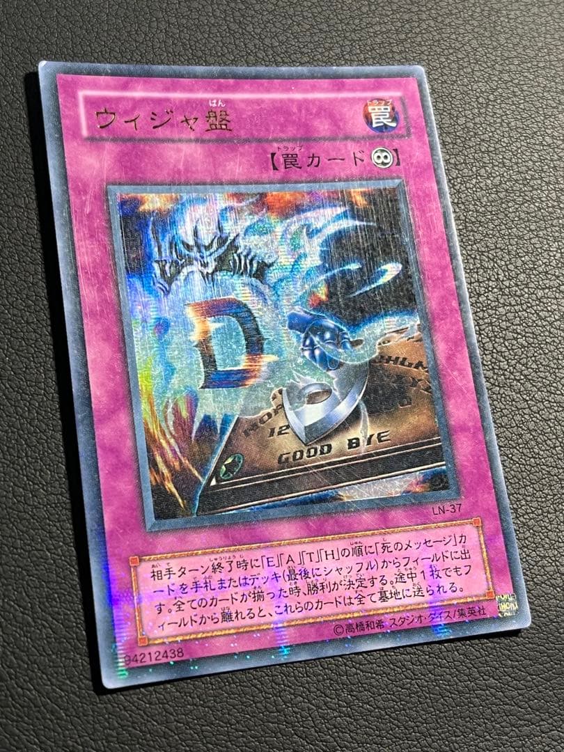 遊戯王 【LN】2期 悪夢の迷宮 ☆セミコンプ54枚セット ウルパラ2枚含む