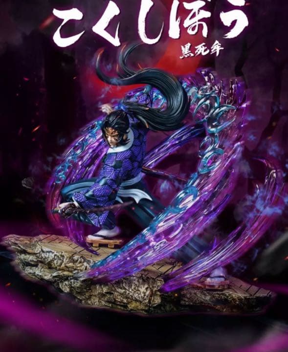 海外】鬼滅の刃 上弦の壱 黒死牟 塗装済みフィギュア - キャラクター