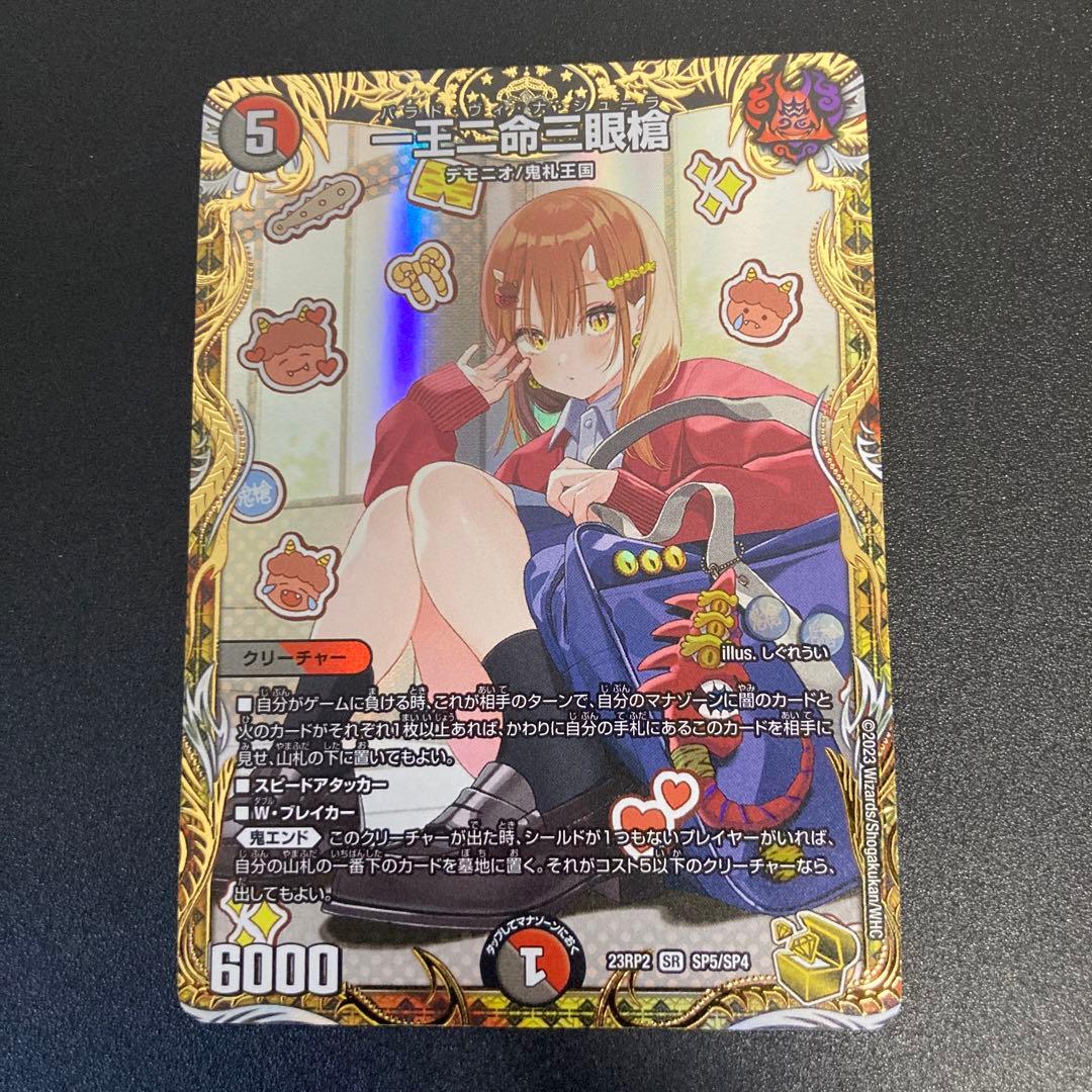 三国志大戦 ロケテスト サイン入り周瑜 激レア