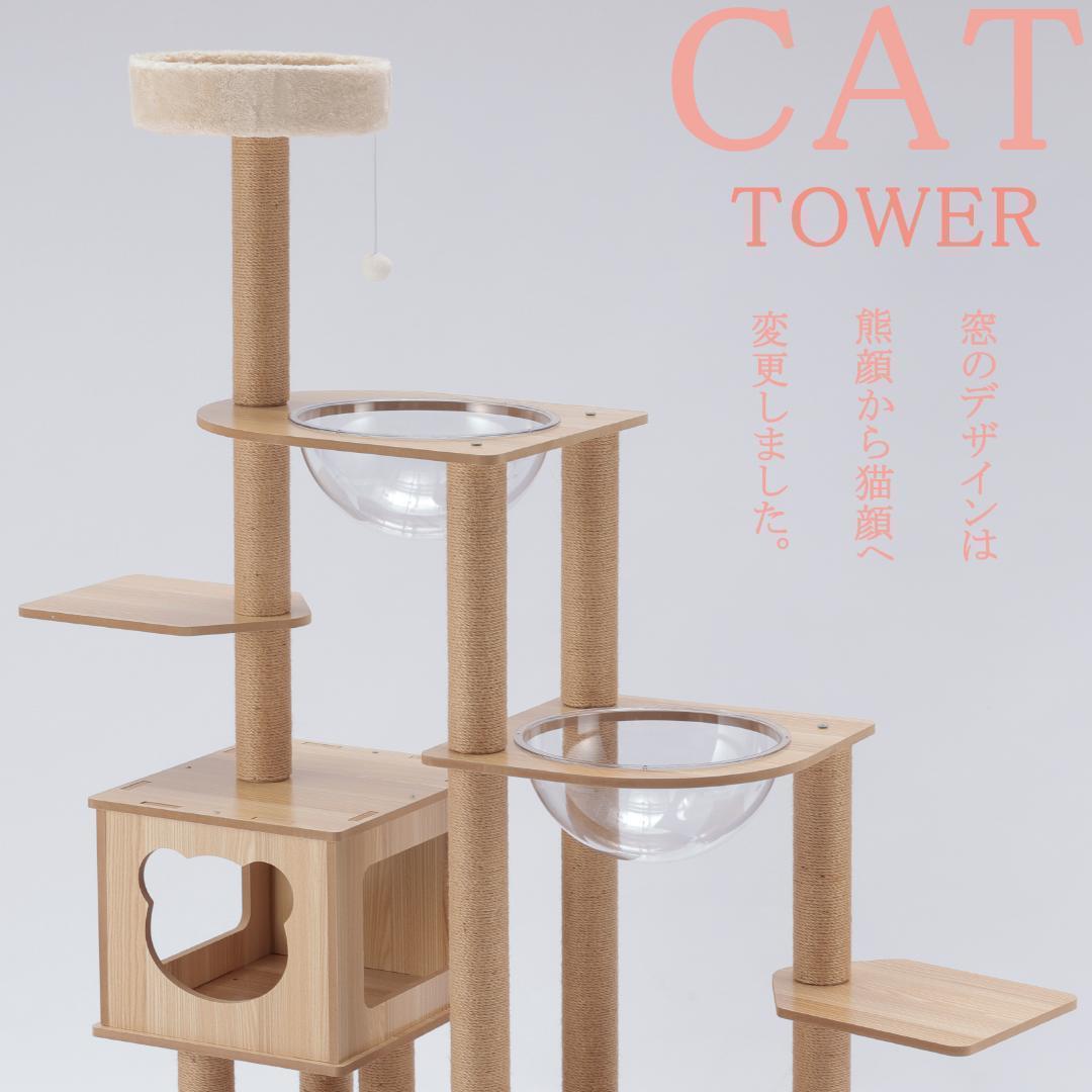 アウトレット3 キャットタワー 木製 宇宙船 展望台 多頭飼い 大型