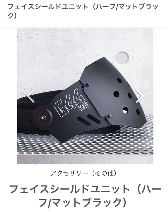 卸売 中央町戦術工芸フェイスシールドユニット