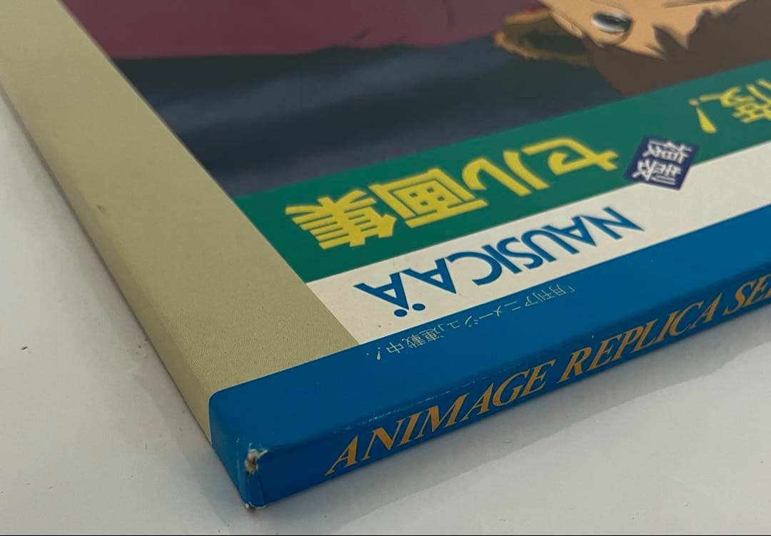 【レア美品】風の谷のナウシカ　複製セル画集フルセット
