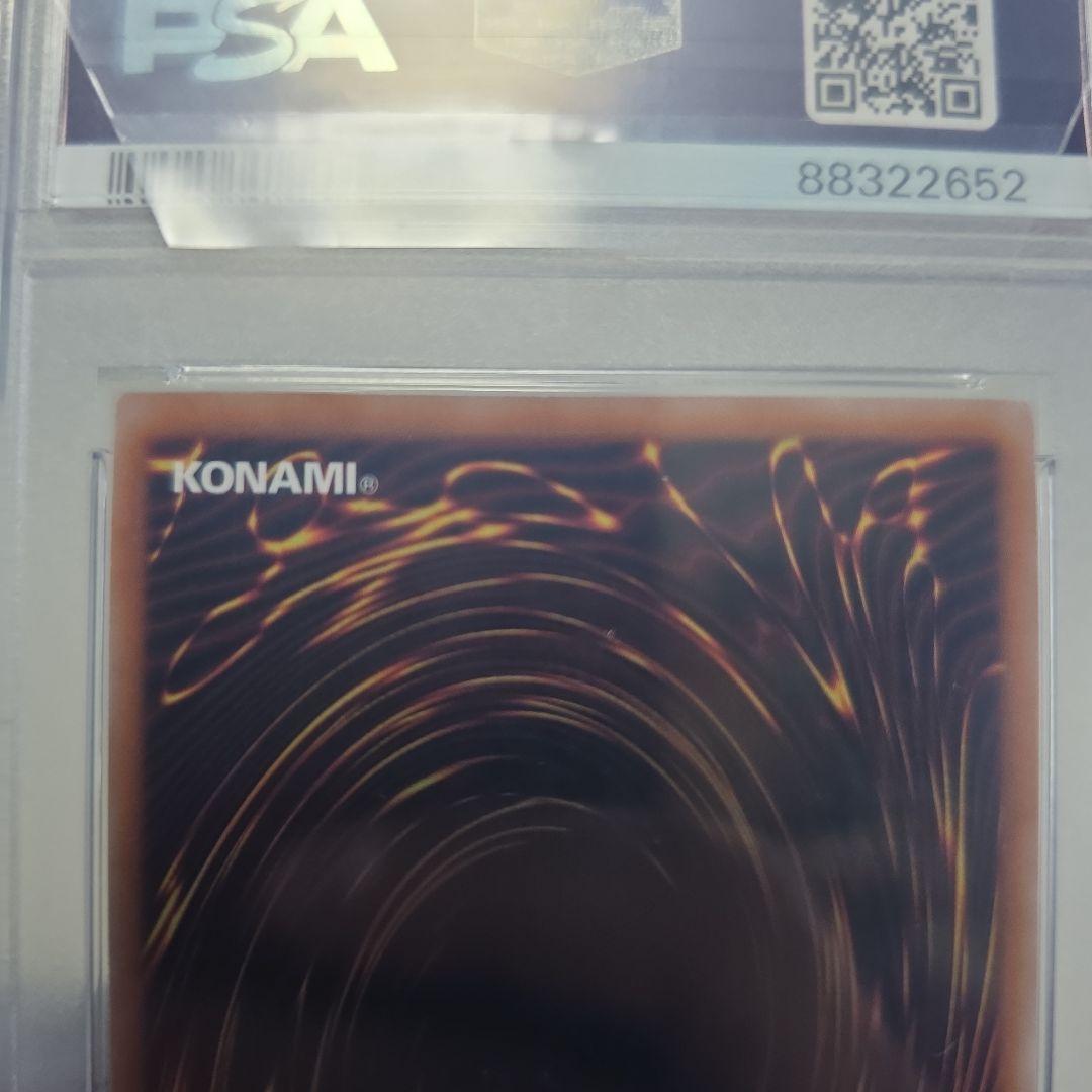 ブラックマジシャン 25thクオシク PSA 10