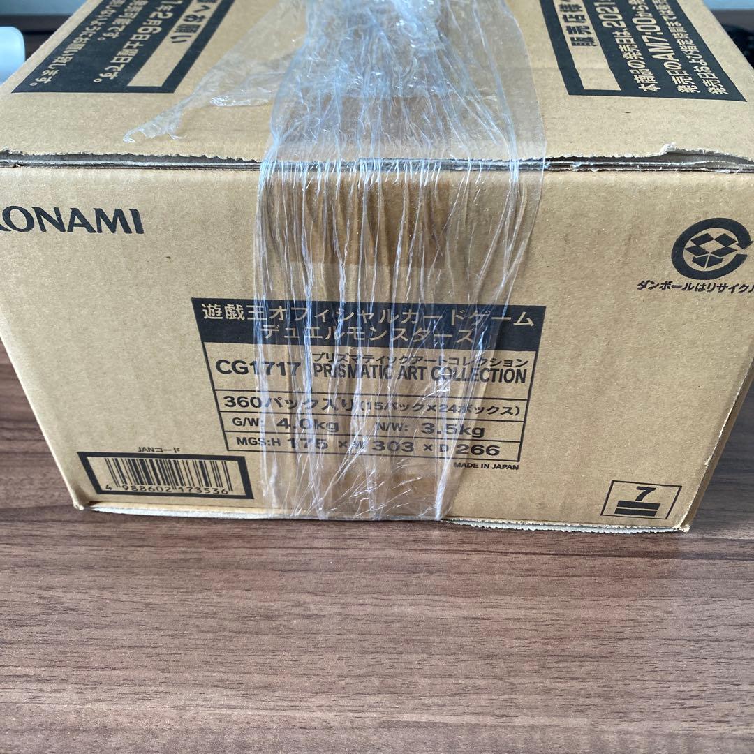 遊戯王 プリズマティックアートコレクション カートン