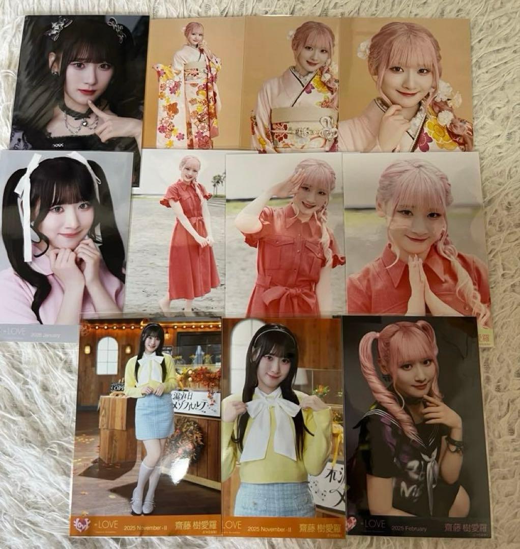LOVE 齋藤樹愛羅 生写真 2コンプ 他5枚 バラ売り❌ - メルカリ