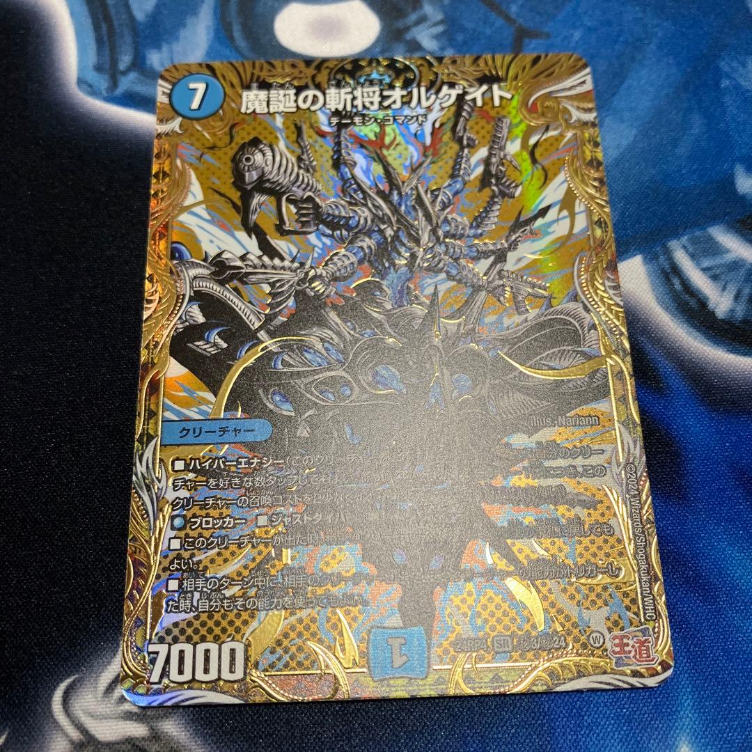 魔誕の斬将オルゲイト 金 シークレット - メルカリ