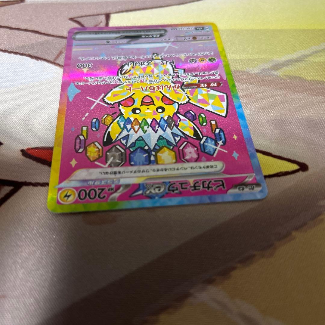 ピカチュウ ex sar メガドリーム