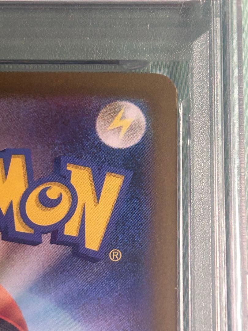 【 PSA10】レシラムex SAR #168/086