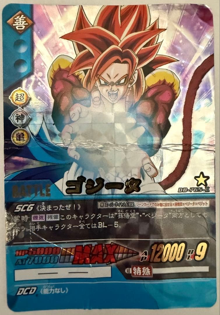 ドラゴンボール超カードゲーム　高レアリティまとめ