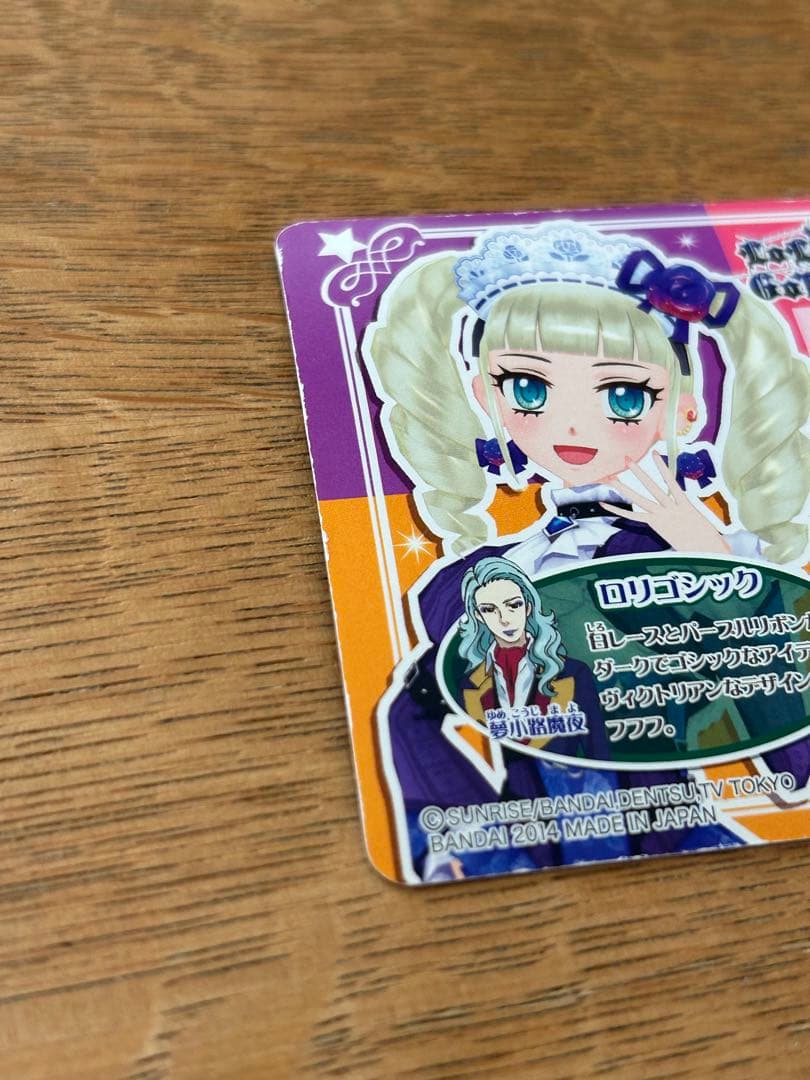 アイカツ】ロリゴシックホワイトブリム 藤堂ユリカ - メルカリ