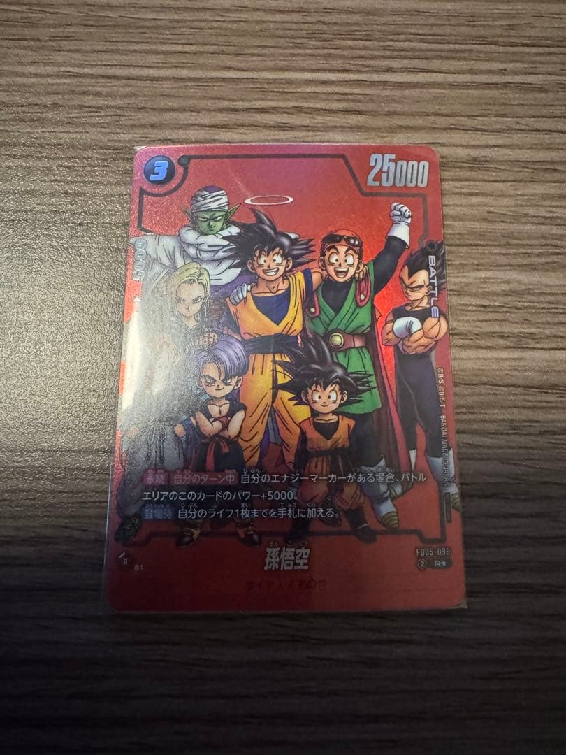 ドラゴンボールフュージョンワールド　リミテッドパック