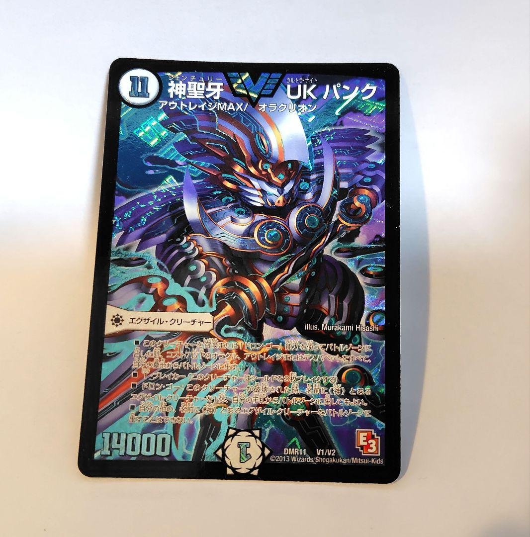 神聖牙 UKパンク - メルカリ