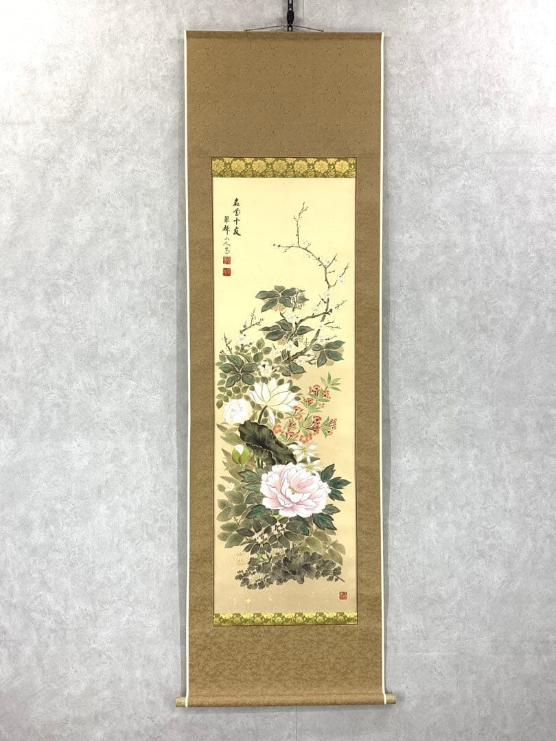 掛軸】金武翠輝「名花十友」 共箱