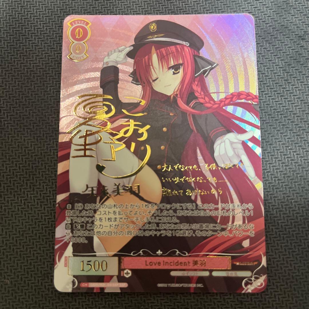 ヴァイスシュヴァルツロゼ Love Incident 美羽 サイン SSP