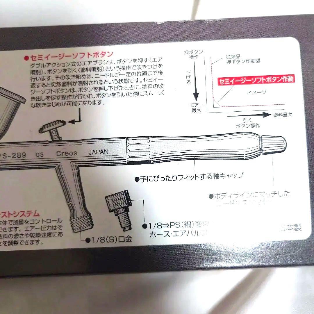 クレオス PS289 プロコンBOY WA ダブルアクション プラチナ03