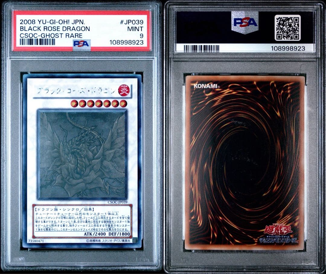 PSA9☆ ブラック・ローズ・ドラゴンホロ ゴーストレア CSOC-JP039