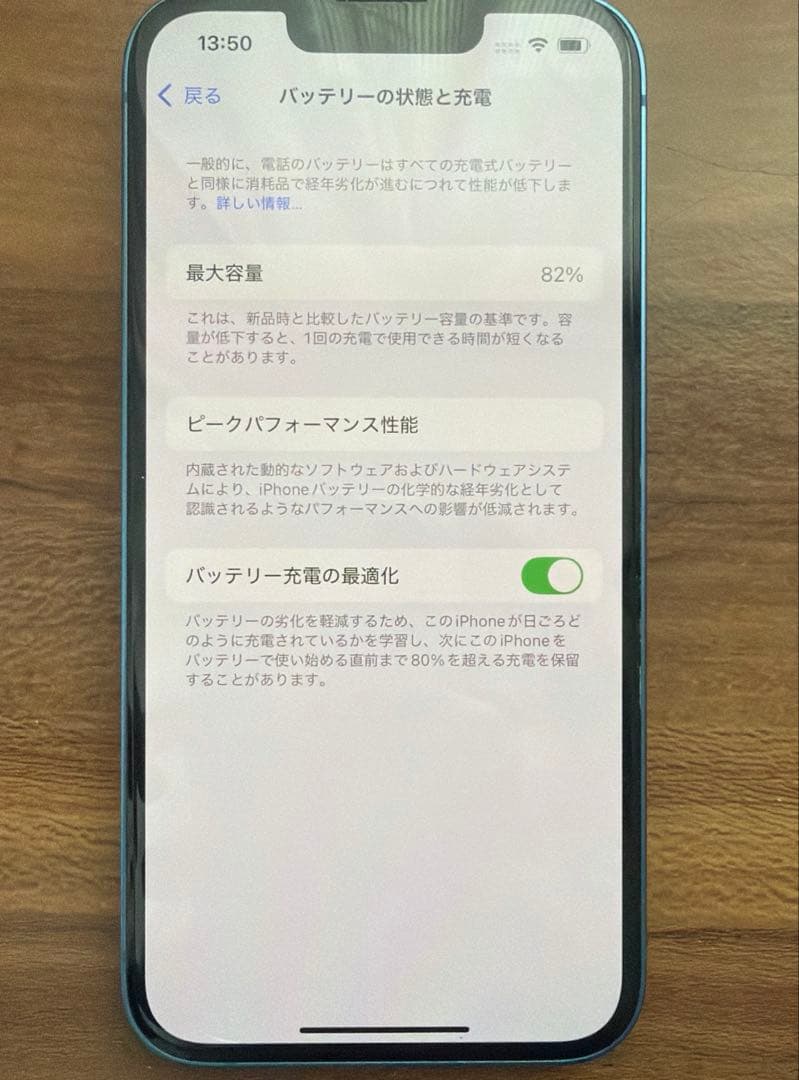 Apple iPhone 13 ブルー カバー箱付き SIMフリー