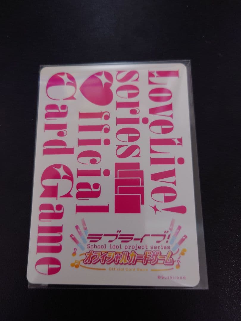 日野下花帆 プロモ エネルギーカードPL!HS-PR-024-PR+ ラブカ