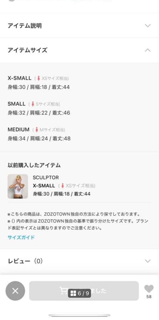 ［Sculptor X Ed Hardy] Tank Top タンクト