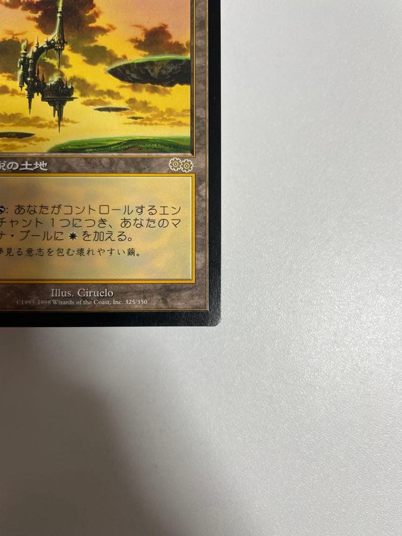 セラの聖域 Serra's Sanctum 日本語版 マジック：ザ・ギャザリング