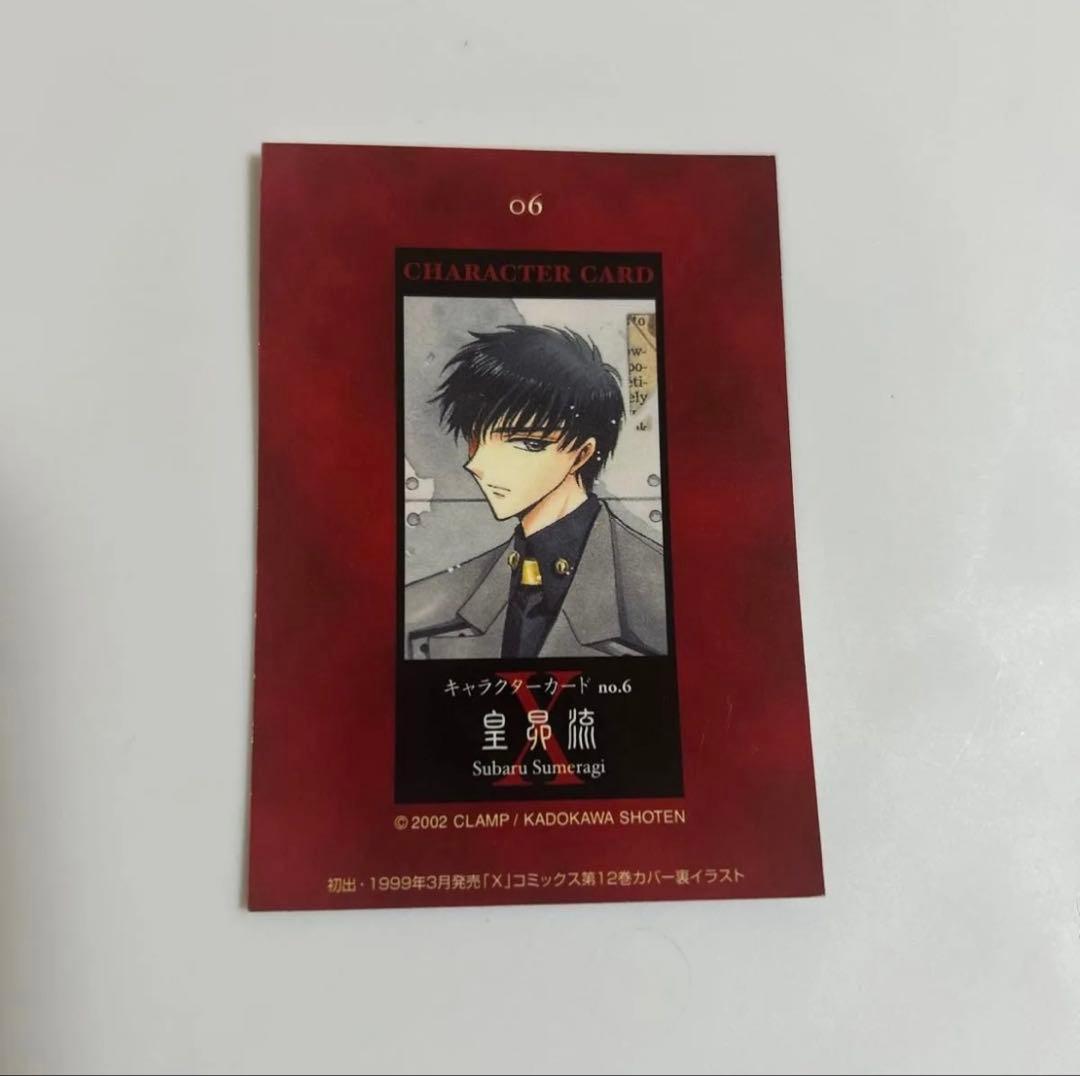 CLAMP X カード 東京BABYLON 皇昴流 キャラクターカード 非売品