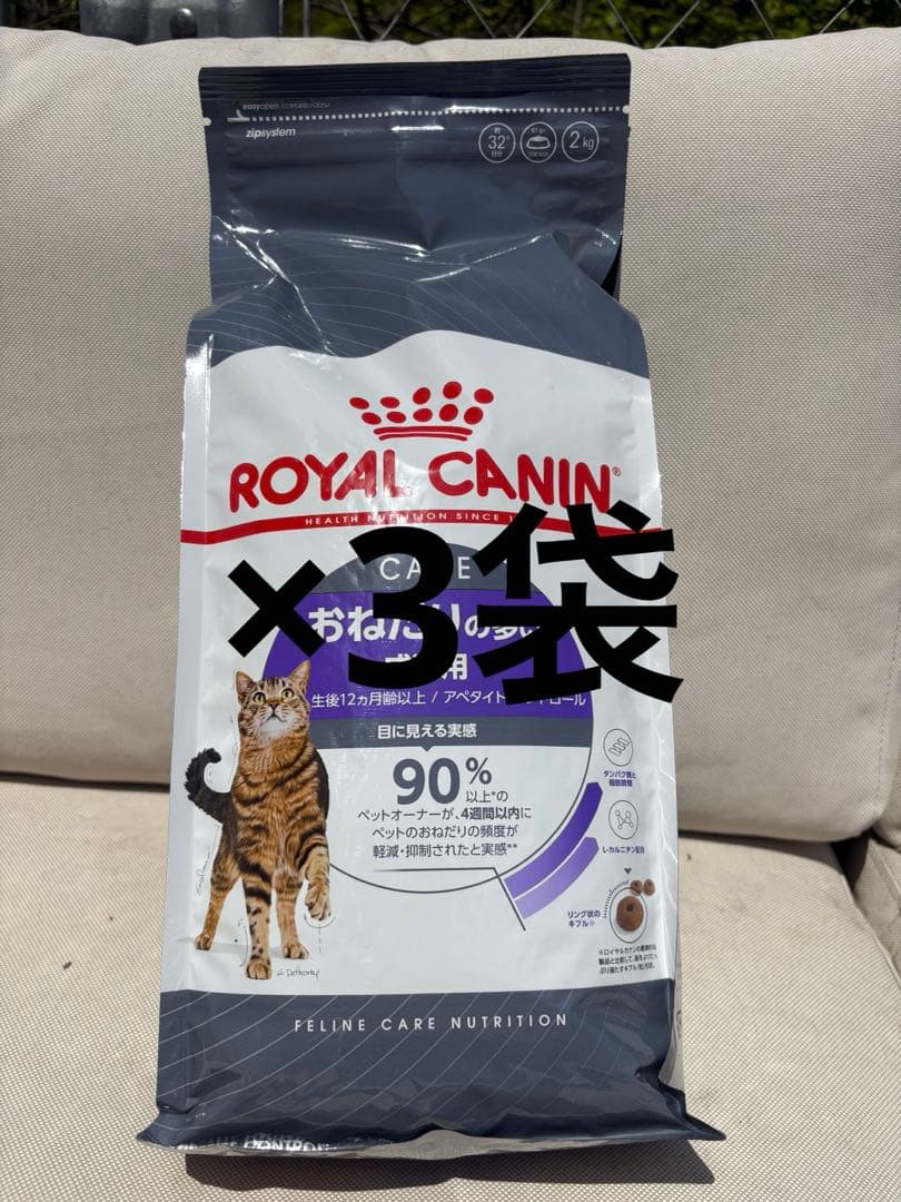 CANIN おねだりの多い成猫用 3袋セット 2kg CANIN おねだりの多い成