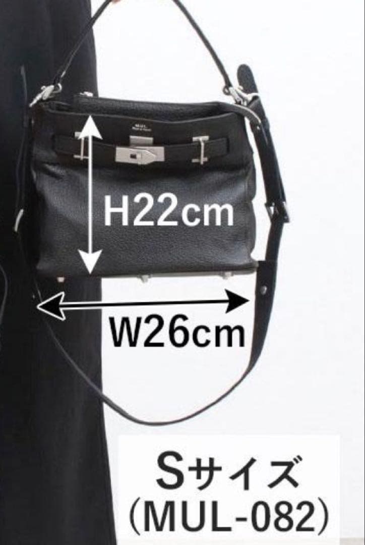 最終価格　M.U.L.ワンハンドル2WAYショルダー