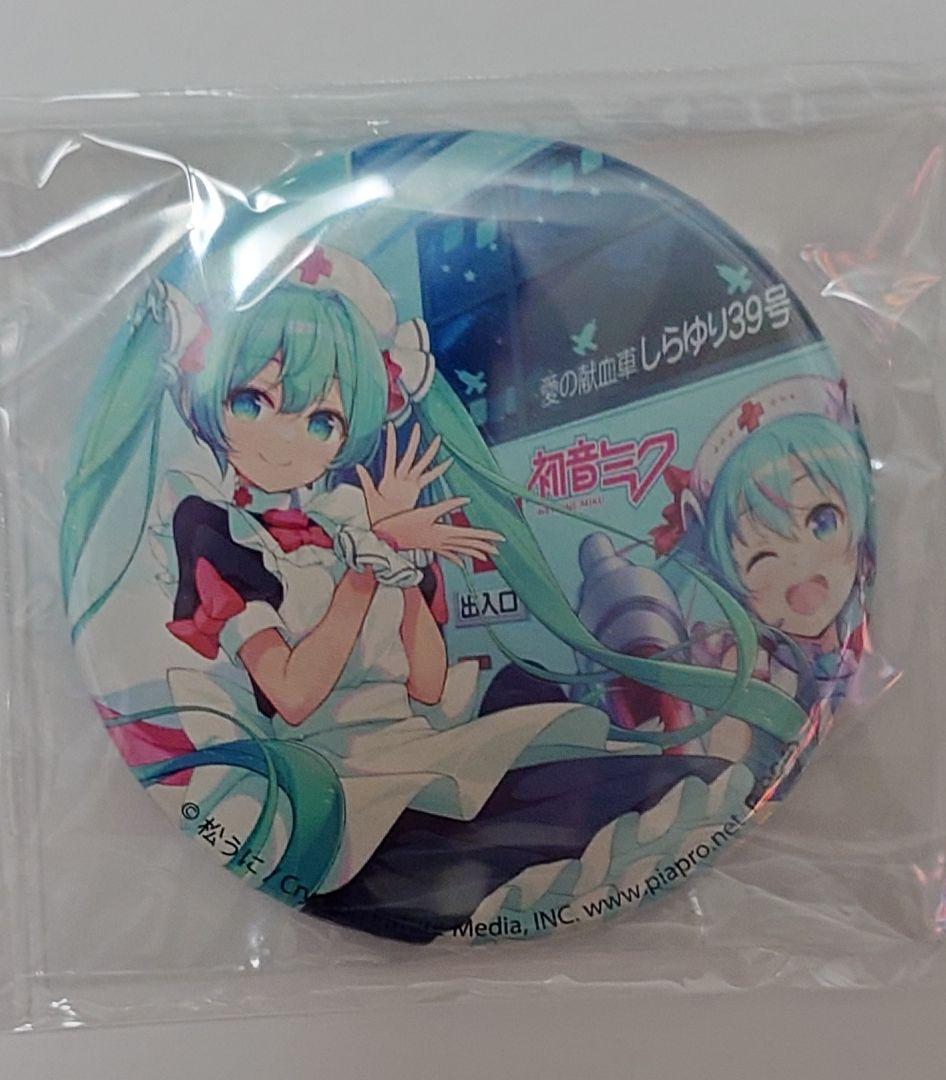 マジカルミライ2025 初音ミク 献血特典 東京会場限定 缶バッジ クリア