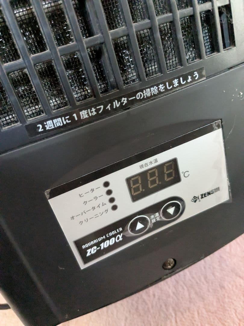【中古】ゼンスイzc-100α