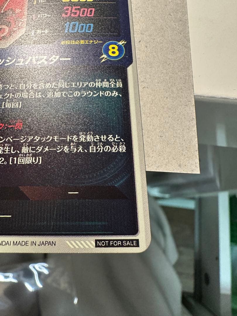 スーパーダイバーズ SDVTP-002 トランクス：青年期 PR★