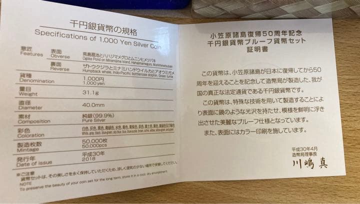 アルベール・カミュ出生証明書希少品