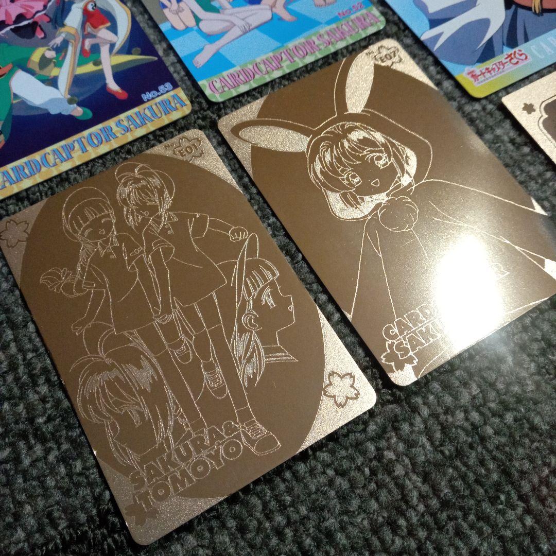 カードキャプターさくら PP メタリックカード 木之本桜 エッチング