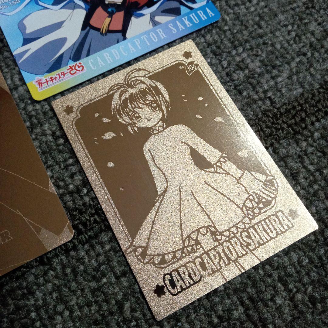 カードキャプターさくら PP メタリックカード 木之本桜 エッチング