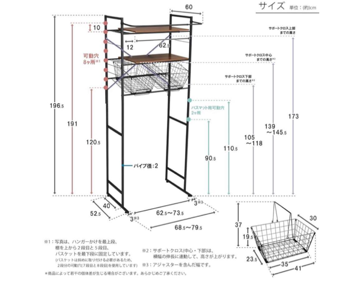 エカンズ 棚付きランドリーラック LSH-500W バスケットタイプ ホワイト
