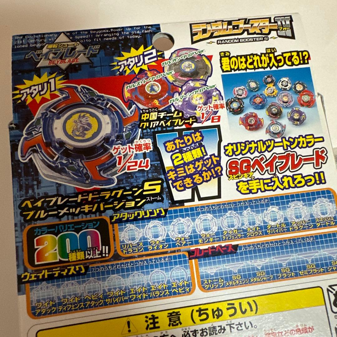 爆転シュートベイブレード ランダムブースター ベイブレード - メルカリ