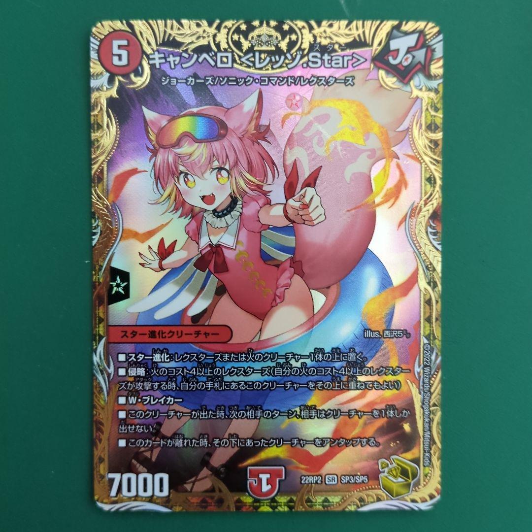 翌日発送 キャンベロ レッゾstar 金トレジャー 2枚 メルカリ便 翌日発送 キャンベロ レッゾstar 金トレジャー 2枚 メルカリ便 翌日