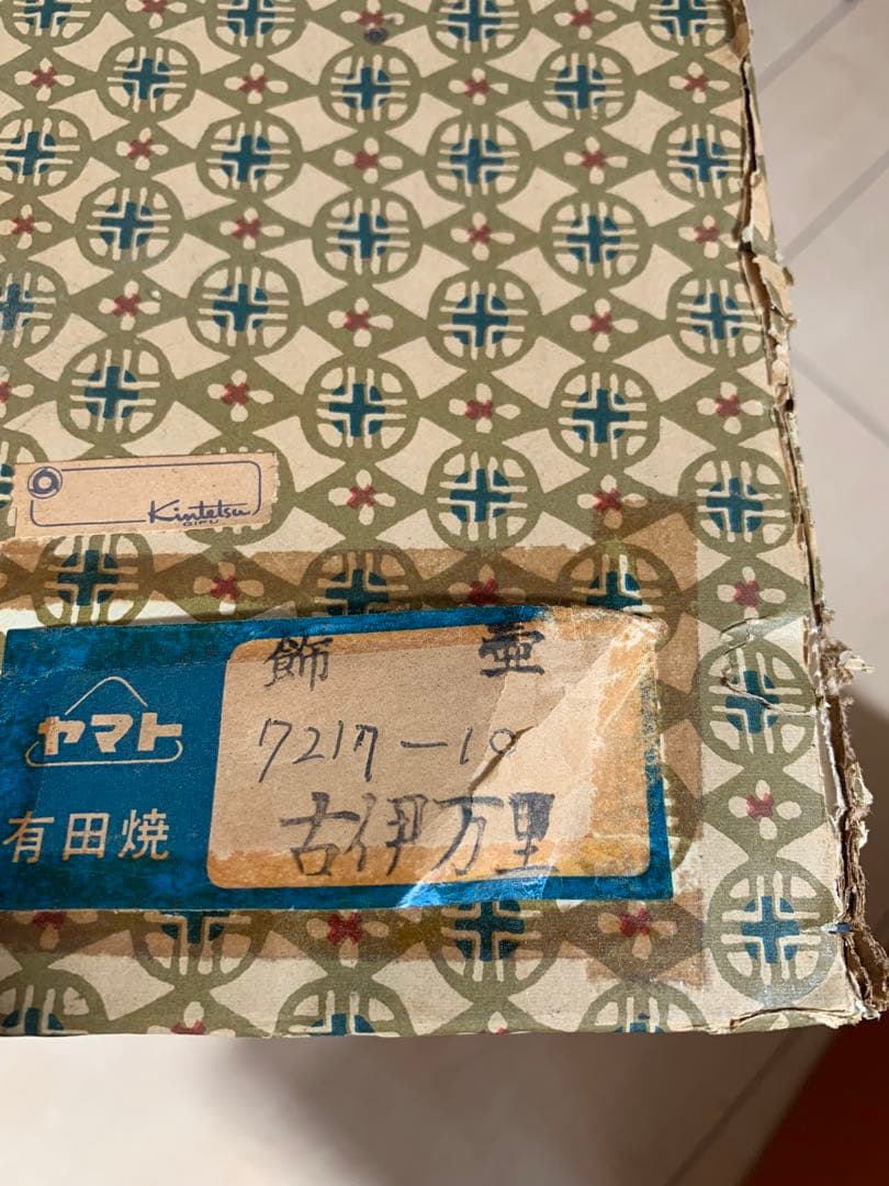飾壺 古伊万里 ガラスケース 箱 付き 沈香壺 - メルカリ