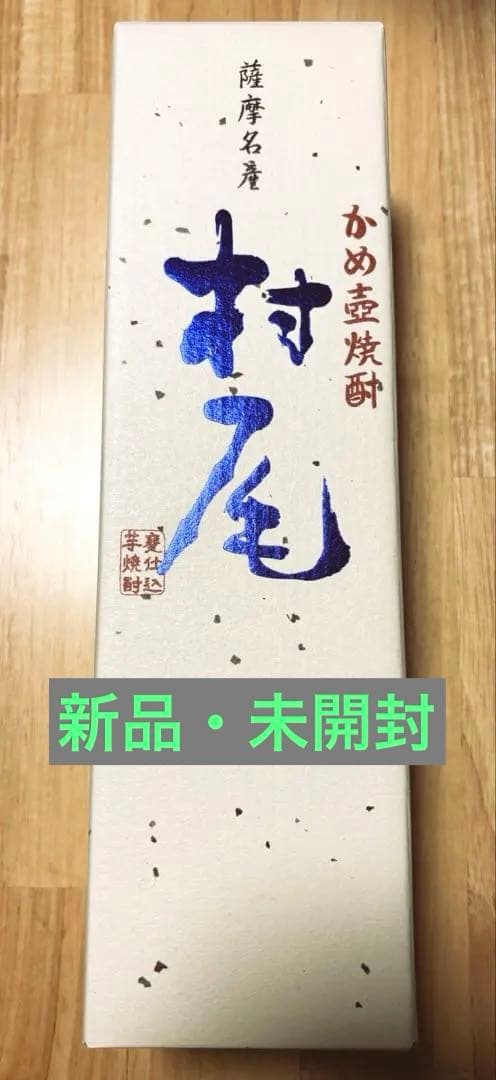 【ANA 】村尾 焼酎 750ml 25度 Amazon.co.jp: 村尾 芋 25度 750ml (ANAラベル) 桐箱入り : 食品・飲料