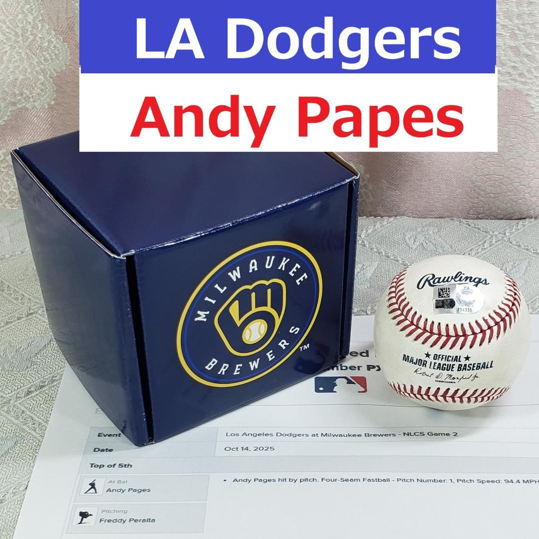 【Andy Papes】◆『ドジャース パヘスがデッドボールとなった実使用球』◆ Andy Papes】◇『ドジャース パヘスがデッドボールとなった実使用球』◇