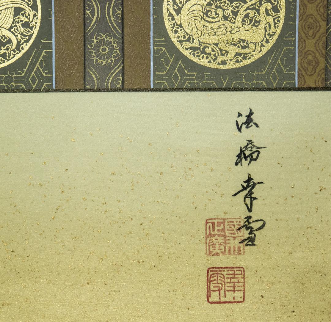 掛軸-1461　国井幸雪　菅公御真影　共箱　二重箱