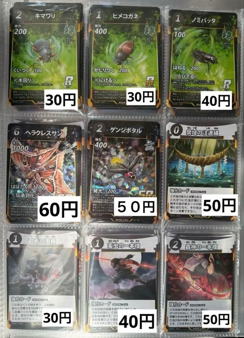 蟲神器　第5弾　バラ売り