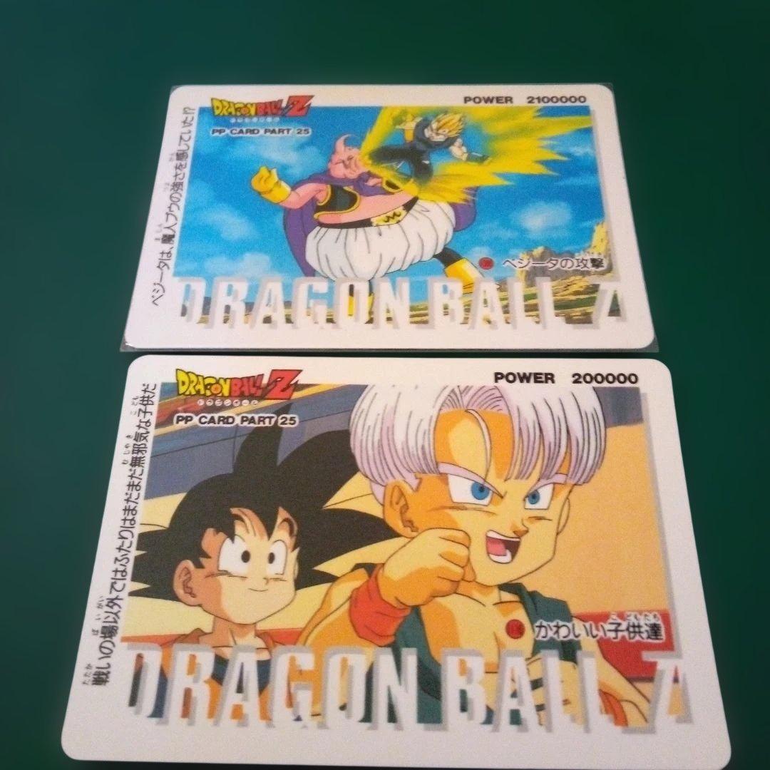ドラゴンボールZ PPカード アマダ2枚セット - メルカリ