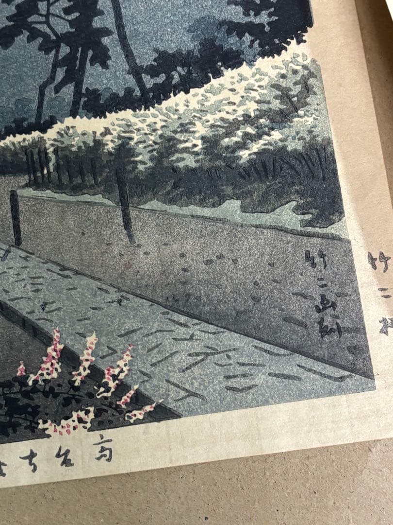 【美品】浅野竹二木版画 京洛名刹雪月花之内 高台寺萩 希少品 昭和十五年
