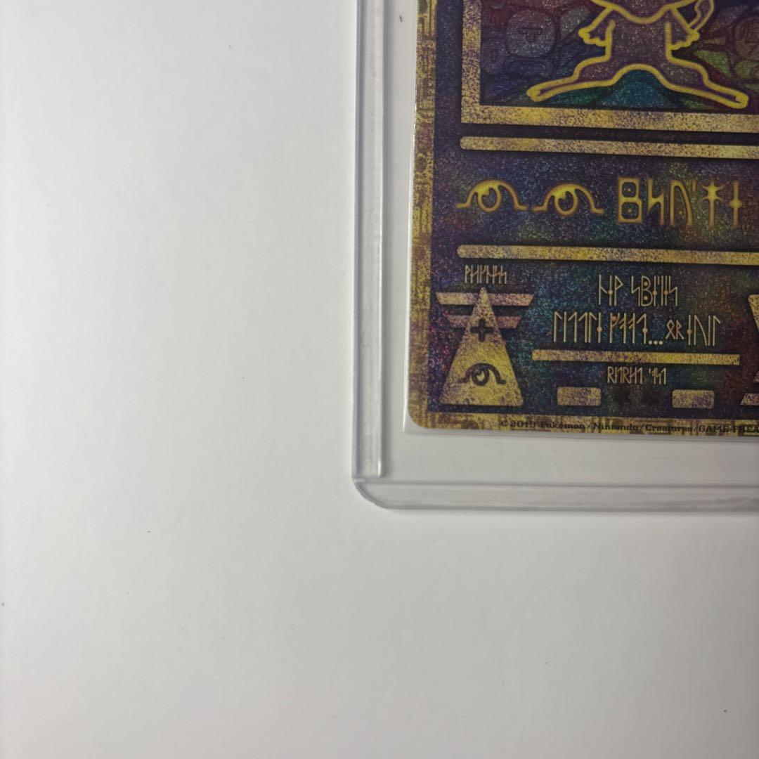 古代のミュウ_復刻 2019年版 映画 ミュウツーの逆襲 EVOLUTION …