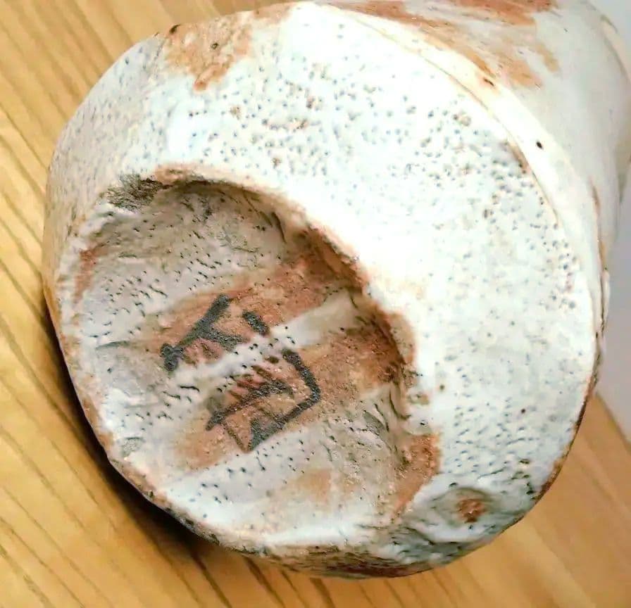 ☆ 人間国宝 加藤卓男 鼠志野花入 - メルカリ