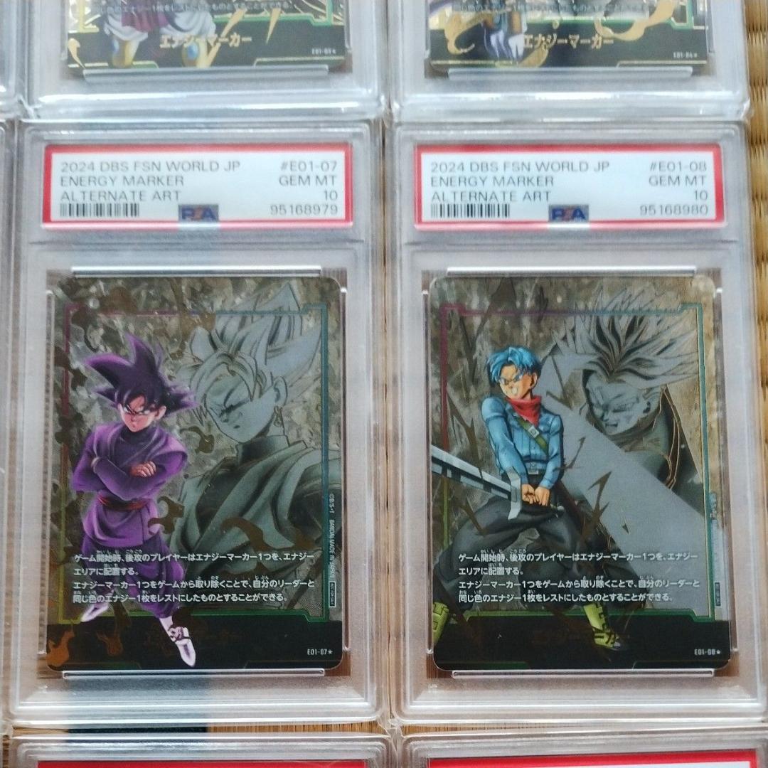 PSA10 エナジーマーカー ドラゴンボール　12連番　日本語版